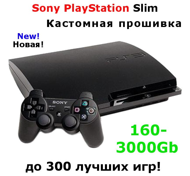 Установка, понижение (Downgrade) или обновление кастомной прошивки для Sony PS3