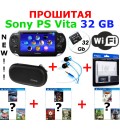 Прошитая Sony PS Vita Wi-Fi 32Gb (20 игр) + наушники + чехол + набор защитных пленок +картриджи со скидкой