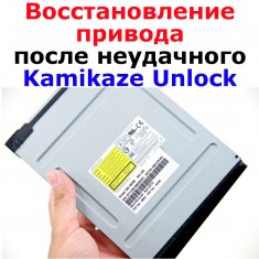 Восстановление привода Lite-on 16d4s после неудачного Kamikaze Unlock