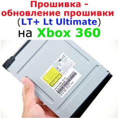 Установка-обновление прошивки LT+ (LT Ultimate) на любые Xbox 360